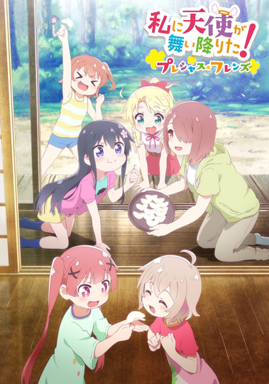 Wataten!: An Angel Flew Down to Me! - Precious Friends Poster