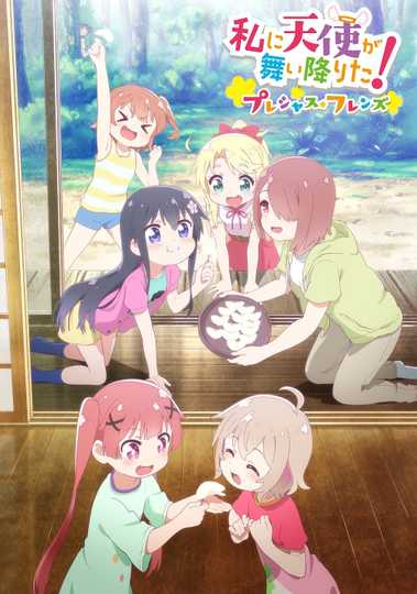 Wataten!: An Angel Flew Down to Me! - Precious Friends Poster