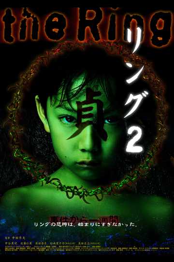 Ringu 2 Poster