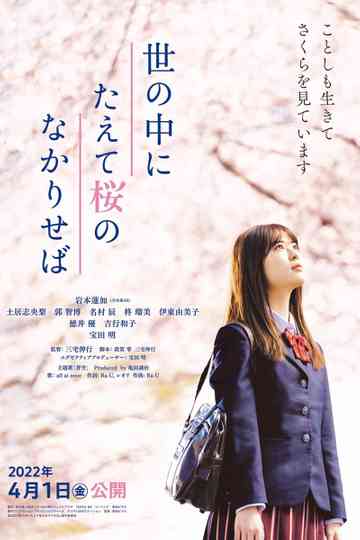 A World Without Cherry Blossoms