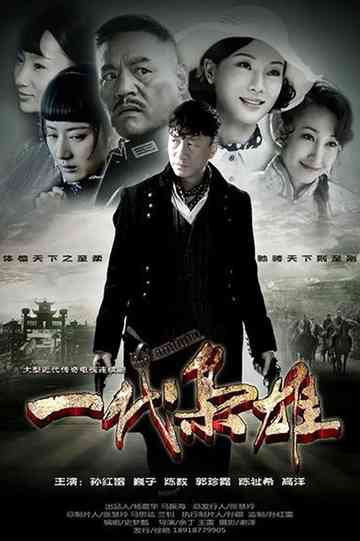 Generation of Dignity Poster