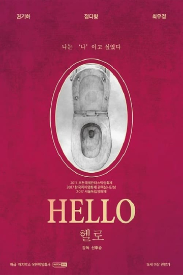 Hello Poster