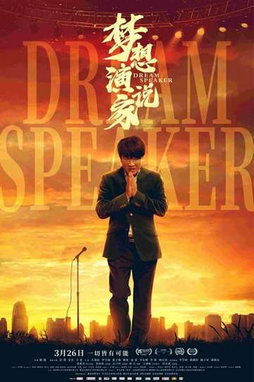 Dream Speaker Poster
