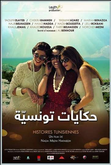 Tunisian Stories Poster