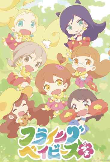 Hulaing Babies Petit