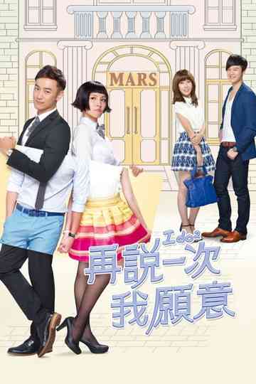 Say Again Yes I Do Poster