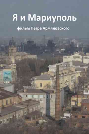 Me and Mariupol