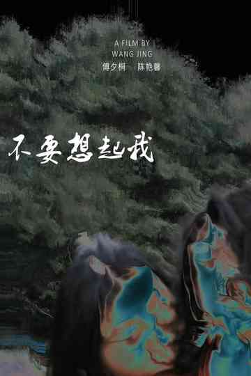 Don't Think of Me Poster