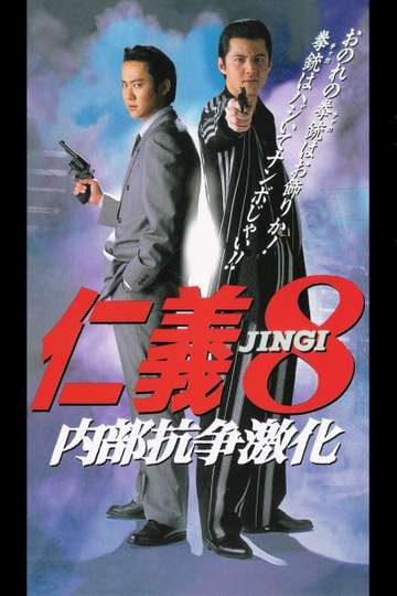 Jingi 8 Intensified Internal Conflict
