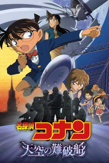 Detective Conan: The Lost Ship in the Sky Poster