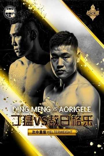 JCK 2022 Fight Night 1 Poster