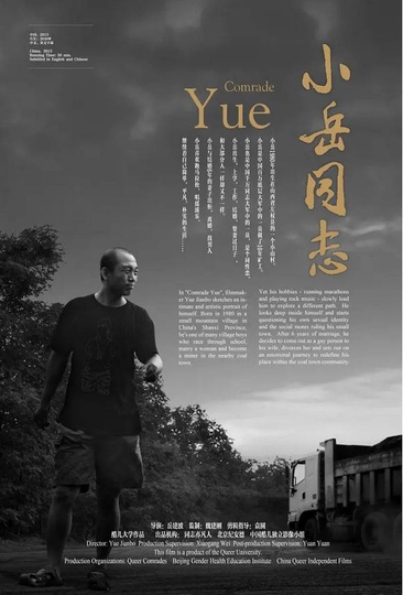 Comrade Yue