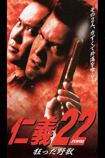 Jingi 22 Crazy Beast