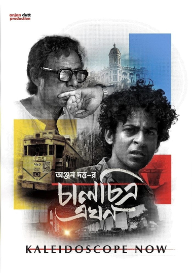 Chaalchitra Ekhon Poster