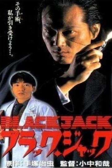 Black Jack Poster