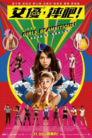 Girls Be Ambitious Poster