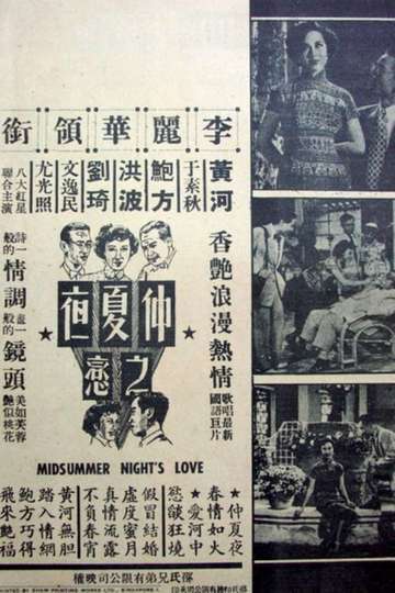 A Midsummer Night's Love Poster