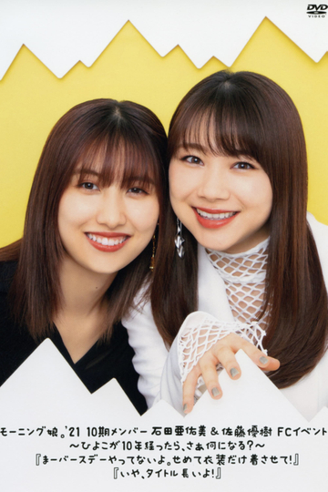 Morning Musume21 Ishida Ayumi  Sato Masaki FC Event Hiyoko ga 10nen Tattara saa Nani ni Naru Maa Birthday Yattenai yo Semete Ishou dake Kisasete Iya Title Nagai yo