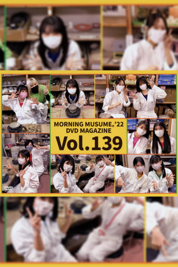 Morning Musume21 DVD Magazine Vol139