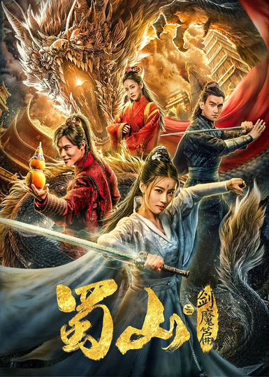 The Legend of Zu 2 Poster