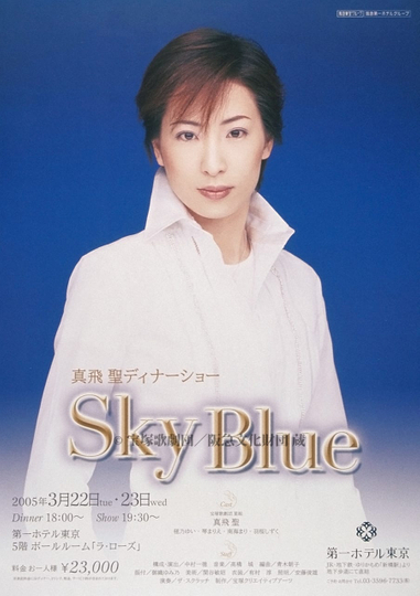 Matobu Sei Dinner Show Sky Blue