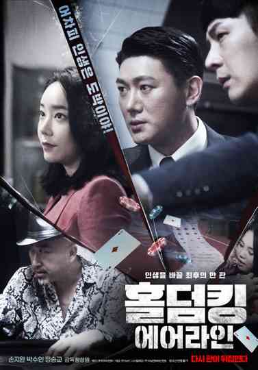 Hold 'Em King: Airline Poster