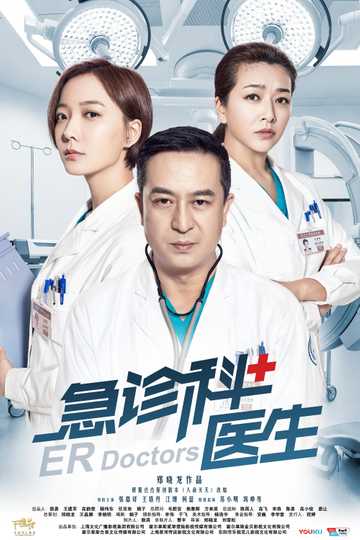 ER Doctors Poster