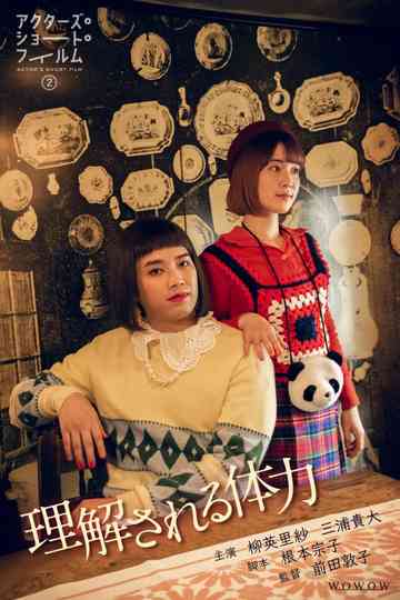 Communication to be understood Poster