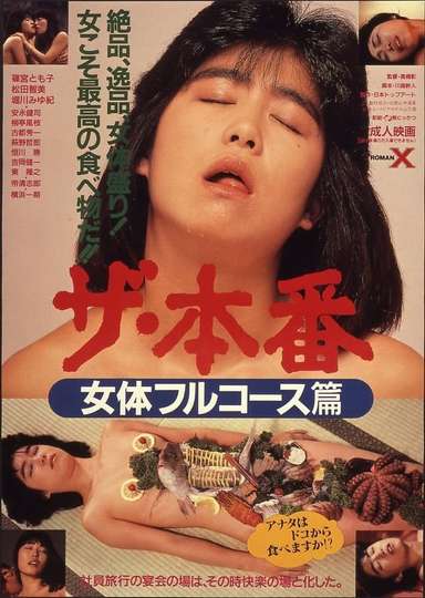 Za honban: Nyotai furukōsu-hen Poster
