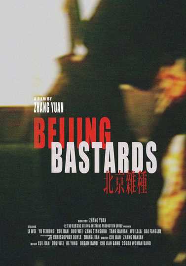 Beijing Bastards Poster