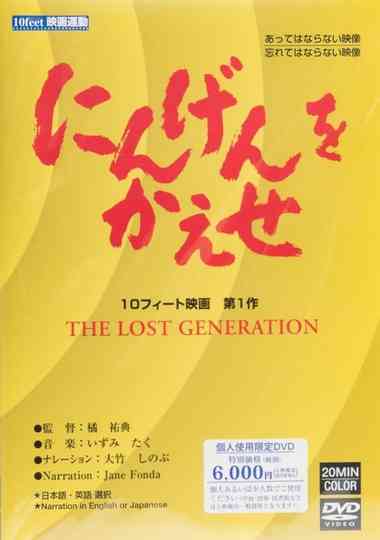 The Lost Generation