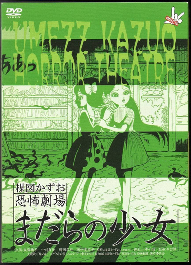 Kazuo Umezu's Horror Theater: Snake Girl