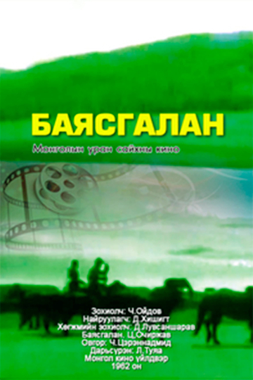 Bayasgalan Poster