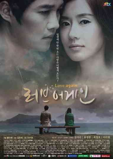 Love Again poster