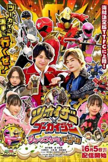 Twokaizer × Gokaiger ~The June Bride is Tanuki-Flavored!~ Poster