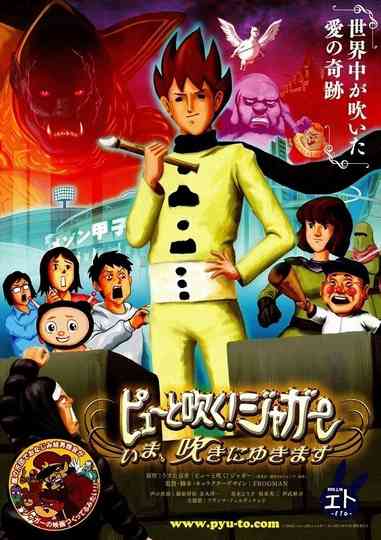 Pyuu to Fuku Jaguar Ima Fuki ni Yukimasu