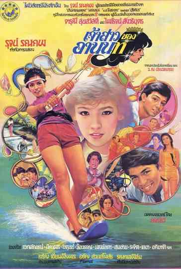 Bride of Arnon Poster