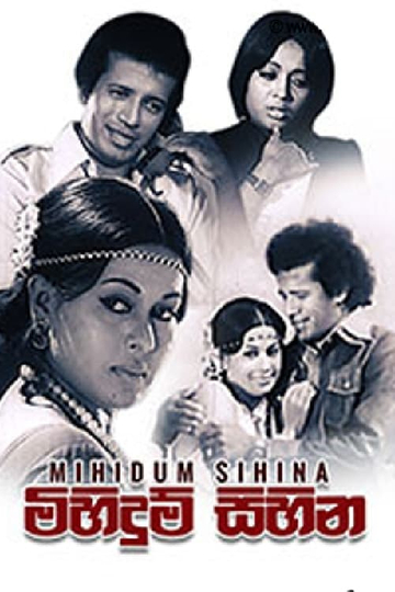 Mihidum Sihina Poster