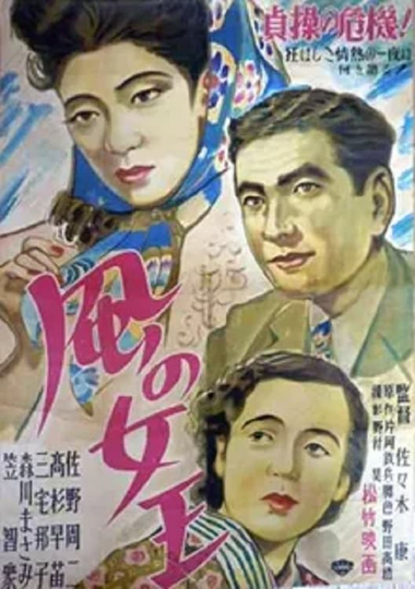 Queen of the Wind Poster