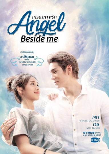 Angel Beside Me