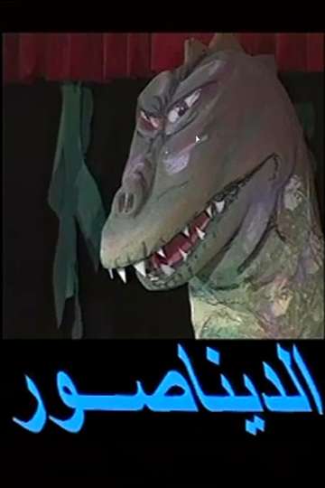 Dinosaur play Poster