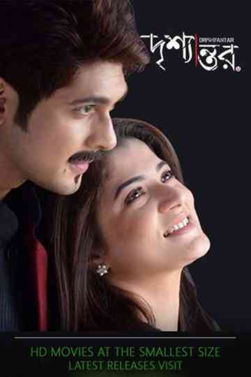 Drishyantar