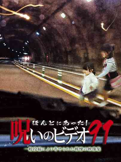 Honto Ni Atta Noroi No Video 91