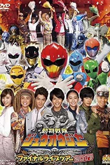 Doubutsu Sentai Zyuohger Final Live Tour 2017