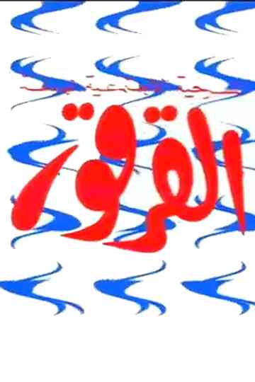 AlQarqor