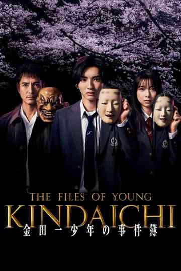 The Files of Young Kindaichi Collection Poster