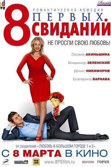 8 First Dates Poster
