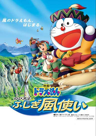 Doraemon: Nobita and the Windmasters - Movie | Moviefone