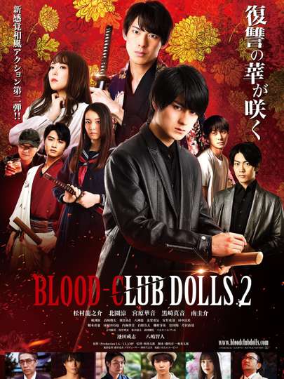 BloodClub Dolls 2 Poster