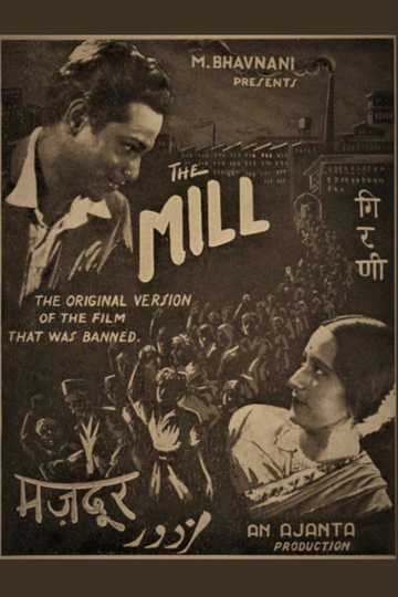 The Mill